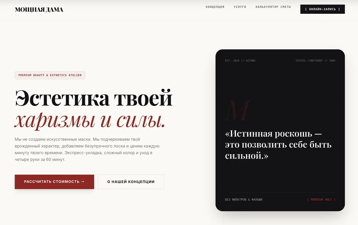 Мощная Дама Hero